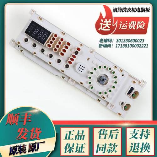 MG60-Z1203E(S)-X1203E(S)适用美的滚筒洗衣机电脑板电源主板原装