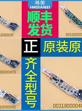 适用海尔洗衣机电脑板0031800004B/F/JA/C/A/Z/Q/ZA/ZB/PB/PA/FE