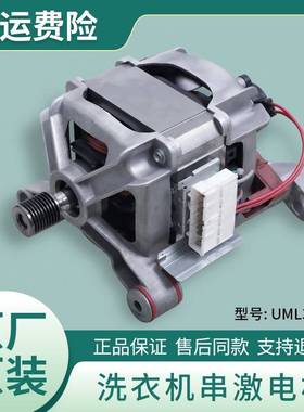 适用美的洗衣机配件MG60-1032E(S) K1030E(S) -K1033E(S)电机马达