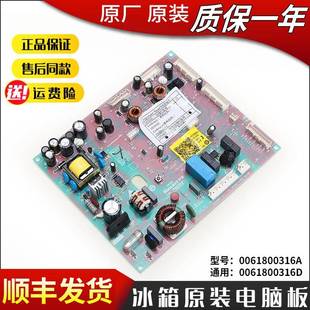 475WDEC电脑电源控制主板0061800316D 适用海尔冰箱BCD 486WDGE