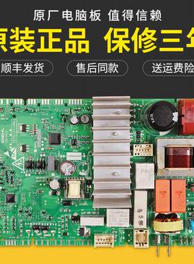 适用西门子滚筒洗衣机XQG80-WM12L2E88W电脑板显示主板WM12L2R88W