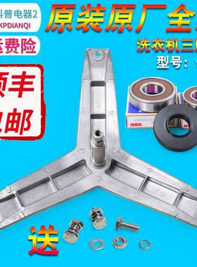XQG70-WM10E1601W适用西门子洗衣机三脚架轴承WM10E2601W N2C80W
