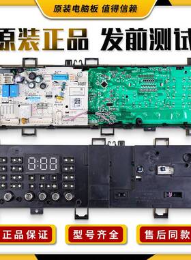 TG90VJ20DG5适用小天鹅滚筒洗衣机主机板TG90V21DG5原装电路主板