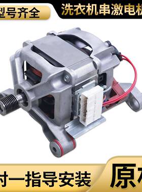 适用美的洗衣机配件MG70-1232E(S) K1230E(S) -K1033E(S)电机马达