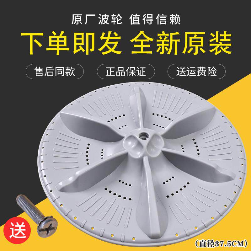 适用美的洗衣机MB90V31D MB90VN13波轮盘转盘底盘原装水叶涡轮