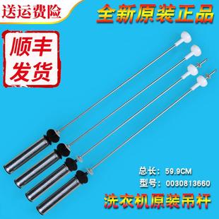 F971吊杆平衡杆减震 TMB100 EB100Z039海尔洗衣机配件XQB100 Z826