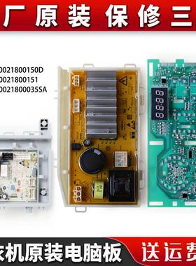 海尔滚筒洗衣机配件电脑板电源驱动主板@G1012B36W XQG100-B016G