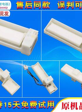 适用美的冰箱配件大全BCD-330WTV-330WTL冷藏电动风门送风口开 关