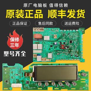 电脑板主板变频板 WD15H569TI 适用西门子滚筒洗衣机XQG70 15H569