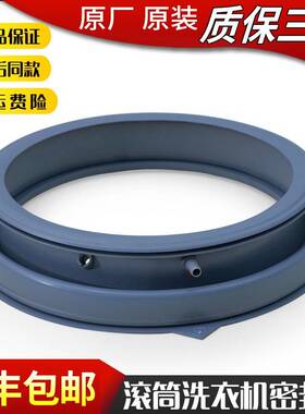 适用美的洗衣机MG70-14521DS门密封橡胶皮圈MG90N31DS MG70V30WDX