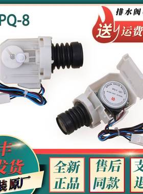 适用三洋滚筒洗衣机牵引器XQG65-L903S/BS/CS/BCS/BCX排水阀电机