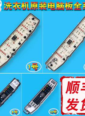 0031800138F FA FB JA B C JQ适用海尔洗衣机电脑显示主板控制板