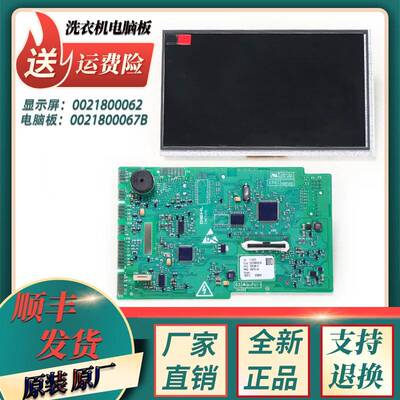 0021800067B适用海尔洗衣机电路板显示面板显示屏C1 D85G3,C1 D75