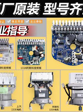 适用海尔洗衣机XQG70-HB1486 BS1286A变频板驱动板XQG65-HB1286AM
