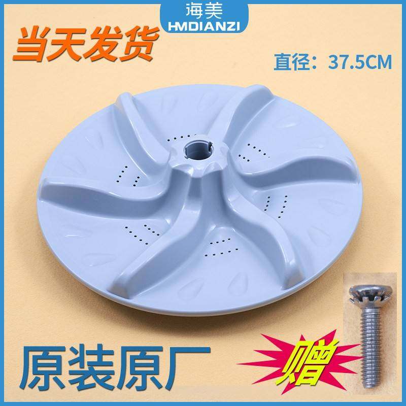 适用小天鹅洗衣机波轮盘TB70-N5018CL(S)转盘底盘TB70-X5018CL(S)