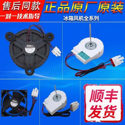 适用美的冰箱配件GW12E12MS3MB-52Z99 DC 0.13A冷冻风机电机风扇