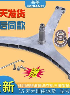 适用创维滚筒洗衣机F100QD/F100QDH/BF101430RDH三脚架轴承密封圈