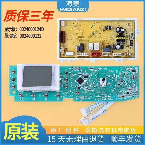 适用海尔洗衣机XQG60-HB1086-QHZB1287A电脑板电源主板控制显示板