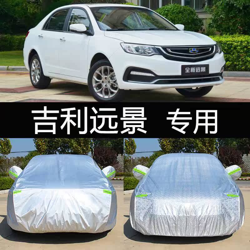2020新款吉利新远景三厢专用车衣车罩防晒防雨隔热加厚汽车套遮阳