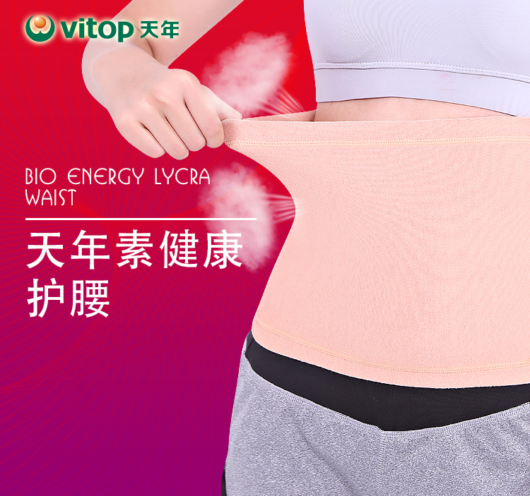 天年素护腰带发热敷宫寒女士保暖柔薄暖宫痛经大姨妈神器防寒产后