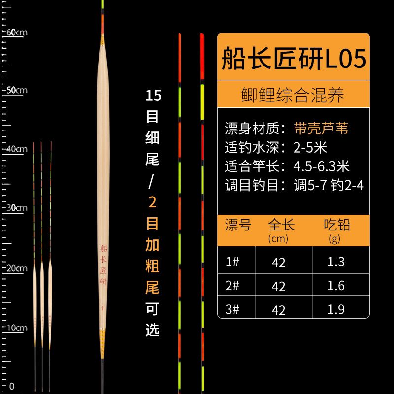 船长匠研浮漂L005正品菱形黑坑竞技鲫鱼鲤鱼金线手工芦苇浮漂