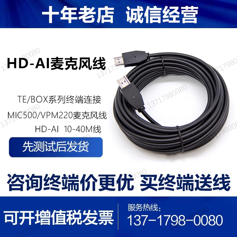 华为HDAIVPM220MIC500