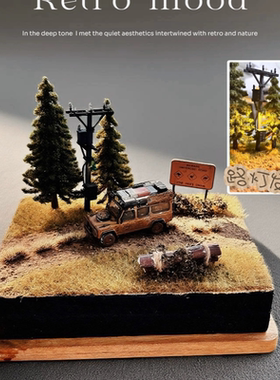 微缩场景64比例 72比例 美式荒野 路灯发光 模型场景 拓意车模