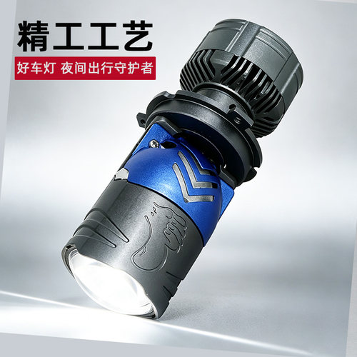 H4双光透镜LED大灯解码切线聚光不散光远近一体无损改装汽车灯泡