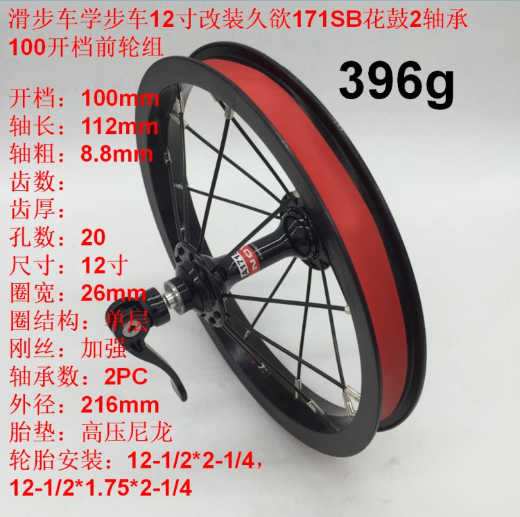 Roues de vélo - Ref 2380940 Image 1