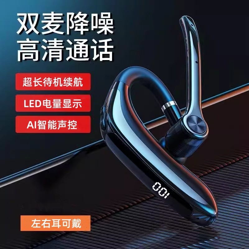 新款声控无线蓝牙耳机通话降噪高音质长续航挂耳外卖骑手司机专用