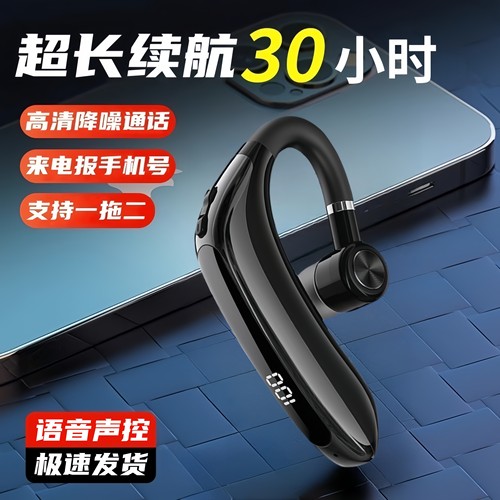超长续航声控2025年新款无线蓝牙耳机挂耳式单耳入耳高清降噪通话