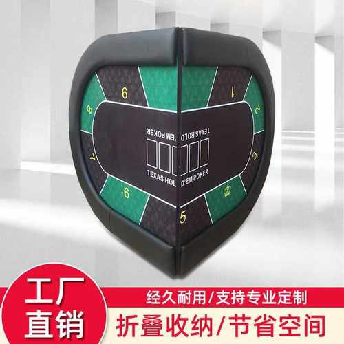 便携式对折叠德州台面轻便扑克桌