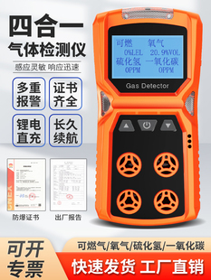 爱德克斯四合一气体检测仪一氧化碳氨气可燃氧气浓度报警器ADKS-4