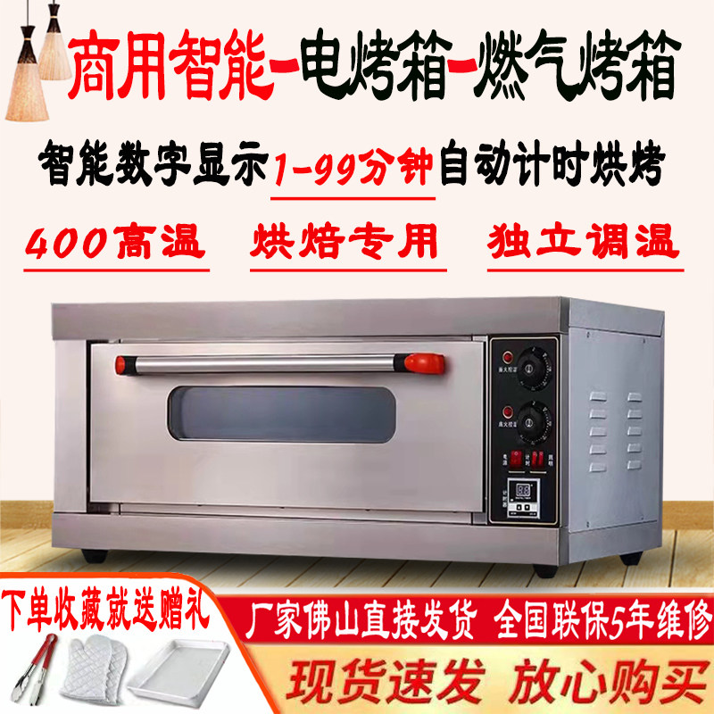 商用电烤箱家用大烤炉图片