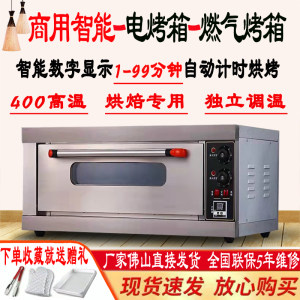 欧能尔商用电烤箱单双层多盘面包蛋糕披萨大型烘焙专业煤气大烤炉