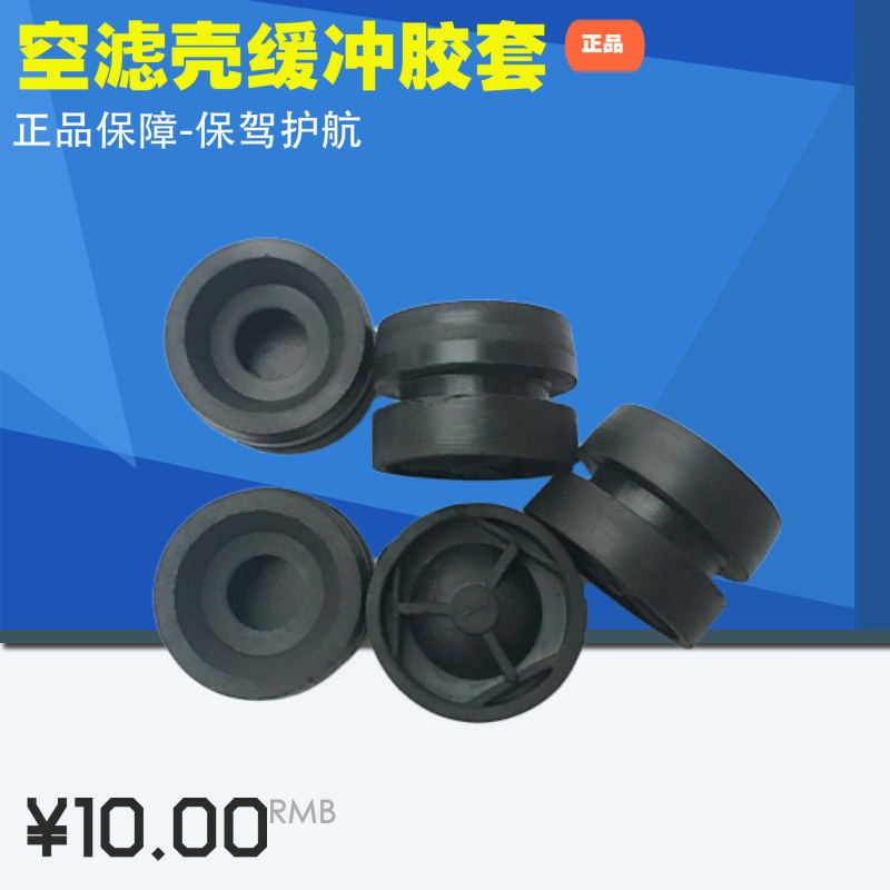 适配长安新奔奔CX20欧力威CS15空滤外壳缓冲块缓冲胶胶垫原厂