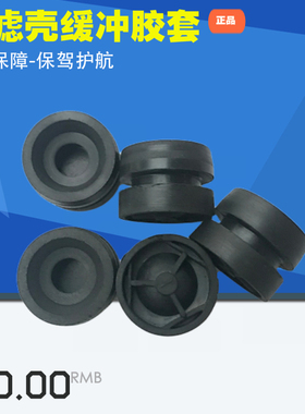 适配长安新奔奔CX20欧力威CS15空滤外壳缓冲块缓冲胶胶垫原厂