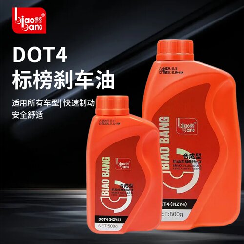 标榜刹车油制动液1L全合成离合器
