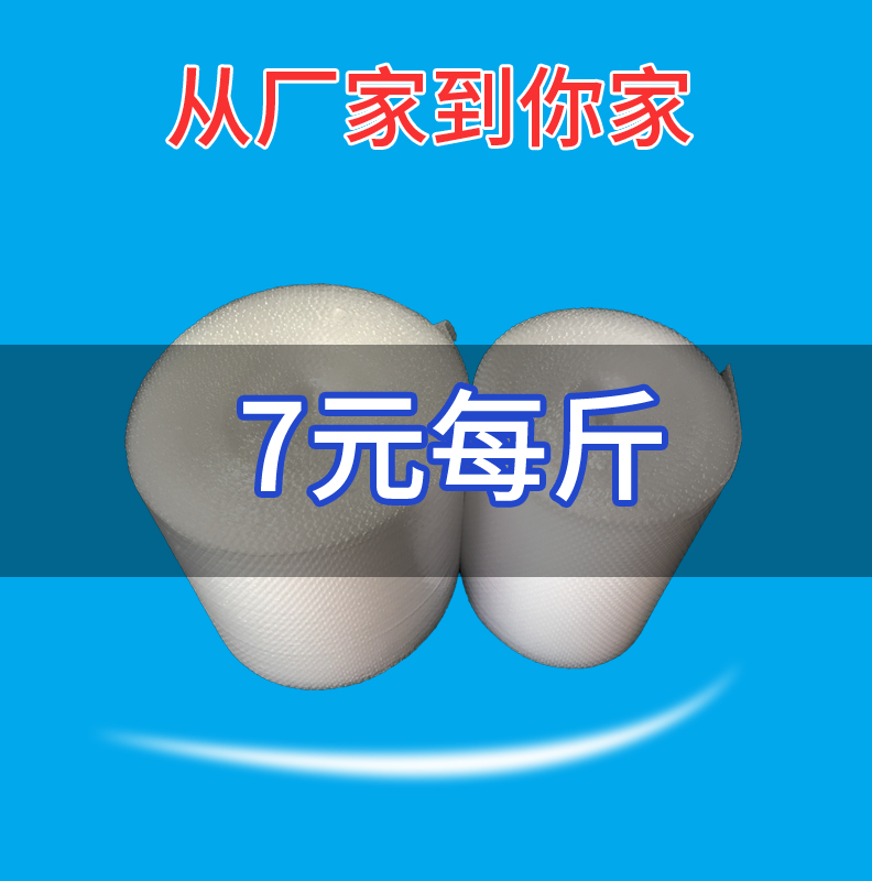 30 50cm加厚泡泡纸 气泡膜 气泡垫 包装纸防震批发打包装泡沫包邮