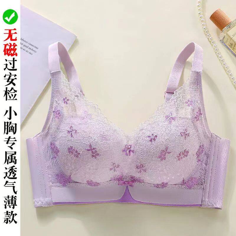 无磁过安检无痕内衣夏季小胸专属文胸