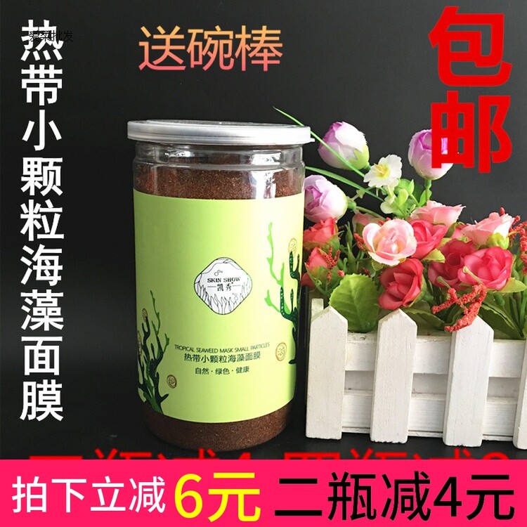 悦俊琪 补水海藻面膜大桶细小颗粒紧致亮肤去豆艾 斯佳娜海藻膜