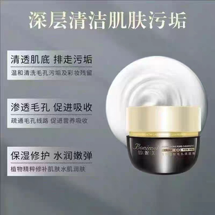 谷胱甘肽毛孔清透霜定期给皮肤洗澡好 护肤品才能吸收进去