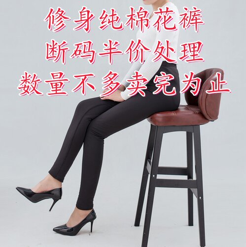 女士纯棉花棉裤修身打底显瘦保暖