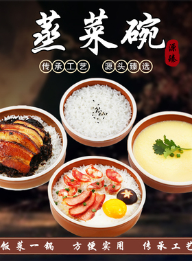 浏阳蒸饭碗陶瓷老式复古蒸菜碗釉下彩粗陶钵仔碗蒸蛋梅菜扣肉碗