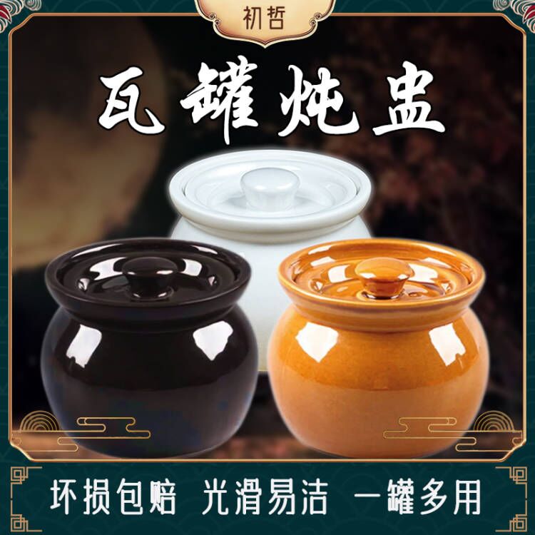 瓦罐汤炖盅家用隔水炖煲汤锅陶瓷煨汤炖汤盅蒸盅小炖罐蒸蛋朱雀汤