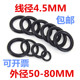 O型圈耐油可定制优 O型圈橡胶圈线径4.5