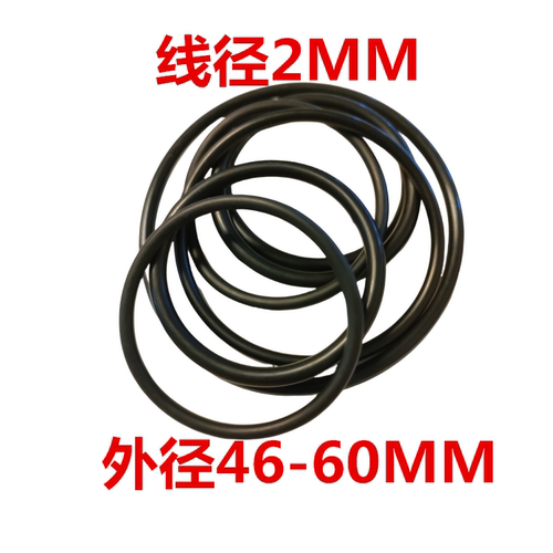 O型圈密封圈线径外径2*46/47/48/49/50/51/52/54/56/58/60/橡胶圈