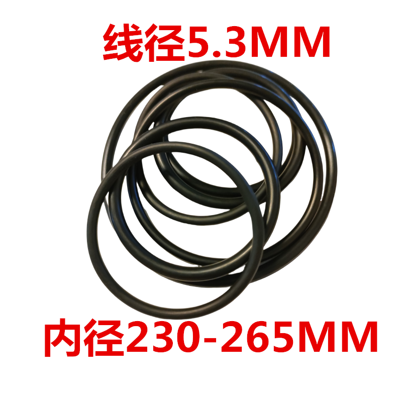 O型圈橡膠圈線徑5.3*230/236/240/243/250/254/258/260/265/O型圈