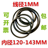 120 143 125 130 O型圈橡胶圈线径1 138 128 133 O型圈耐油可定做