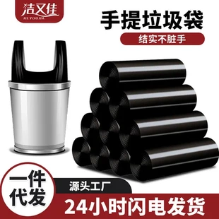 垃圾袋黑色大号手提式 塑料袋加厚背心式 家用一次性